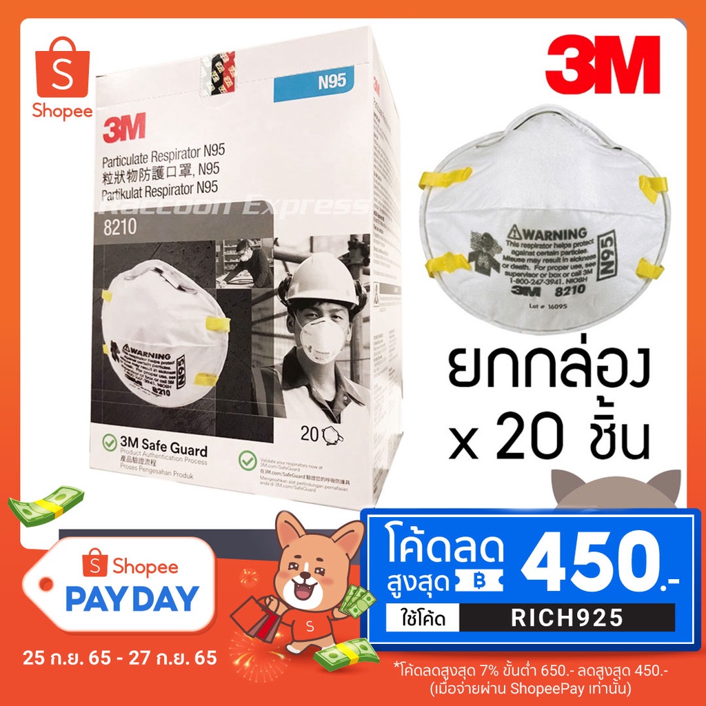 3M 8210 N95 ของแท้ ขายยกกล่อง พร้อมส่ง หน้ากาก ป้องกันฝุ่นละอองมาตรฐาน ...