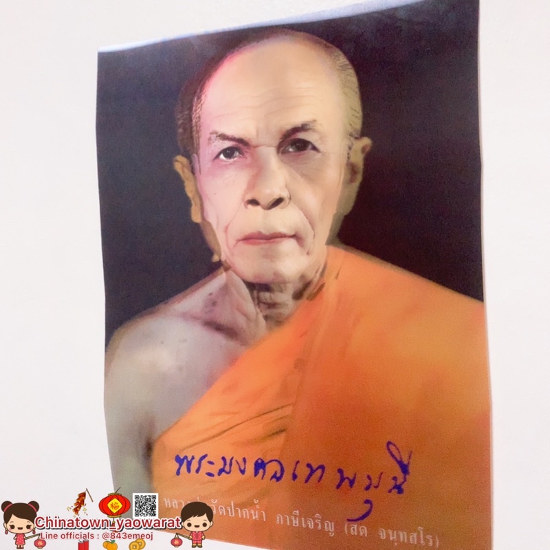 ภาพ5มิติ-หลวงปู่สด-ขนาด-30-39cm-สมเด็จโต-หลวงพ่อโสธร-ภาพ3มิติ-ภาพมงคล-เสริมฮวงจุ้ย-มูเตลู-ชินราช-หลวงปู่ชอบ