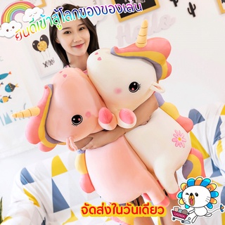 ตุ๊กตาน่ารัก ตุ๊กตาของขวัญให้แฟน ตุ๊กตาสัตว์ ตุ๊กตาใหม่ ยูนิคอร์น  ตุ๊กตาน่ารักๆ หมอนข้าง หมอนข้าง Unicorn  80 ซม./60ซม.