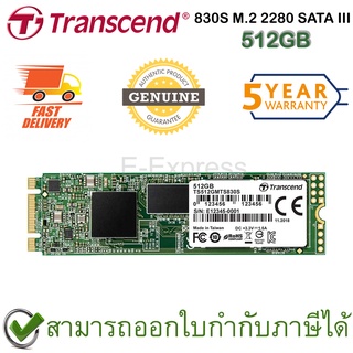 Transcend 830S M.2 2280 SATA III 512GB เอสเอสดี ของแท้ ประกันศูนย์ 5ปี