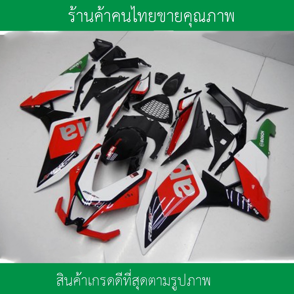 ชุดสีชุดแฟริ่งaprilia-rsv4-rfปี09-15-apulia-rsv4-1000-ปี10-15รับทำแฟริ่งรถบิ๊กไบค์รับทำชุดสีรถบิ๊กไบค์จำหน่ายอะไหล่รถ