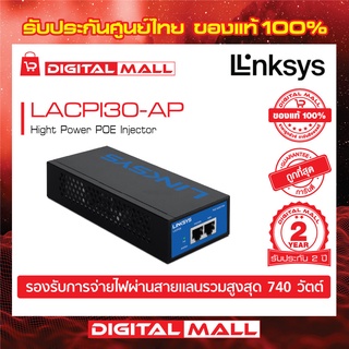 LINKSYS  LACPI30-AP Hight Power POE Injector รับประกันศูนย์ไทย 2 ปี