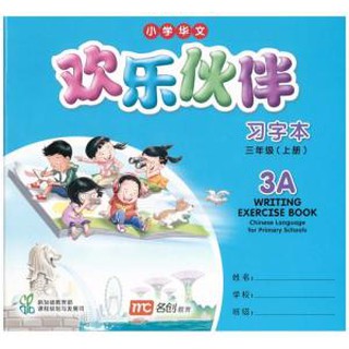 Chinese Language for Primary School Writing Exercise Book 3A