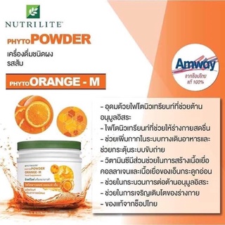 ภาพขนาดย่อของภาพหน้าปกสินค้าไฟโตพาวเดอร์ แอมเวย์ nutrilite อะเซโรล่า-ซี,ออเรนจ์-เอ็ม,เลมอน-บี shopไทย จากร้าน good_nutrition บน Shopee ภาพที่ 4