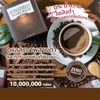 กาแฟบำรุงสายตา กาแฟสลายต้อ 1 ลัง มี 25 กล่อง พร้อมส่ง