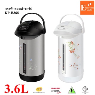 SHARP กระติกน้ำร้อน 3.6 ลิตร รุ่น KP-B36S