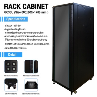 ตู้ Rack CCTV Network Cabinet GC36U (80cm) Black สีดำ 60x80x178cm [พร้อมถาด1ใบ พัดลม1ชุด ในตัว] GLINK