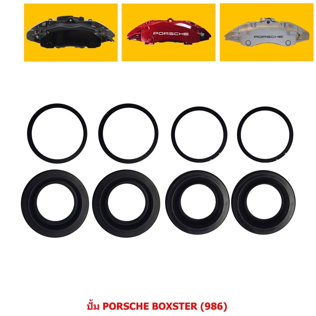 ชุดซ่อมดิสเบรค-ปั้ม-porsche-boxster-986-ปอร์เช่-บ๊อกสเตอร์-986-ขายแยก-1-ข้าง