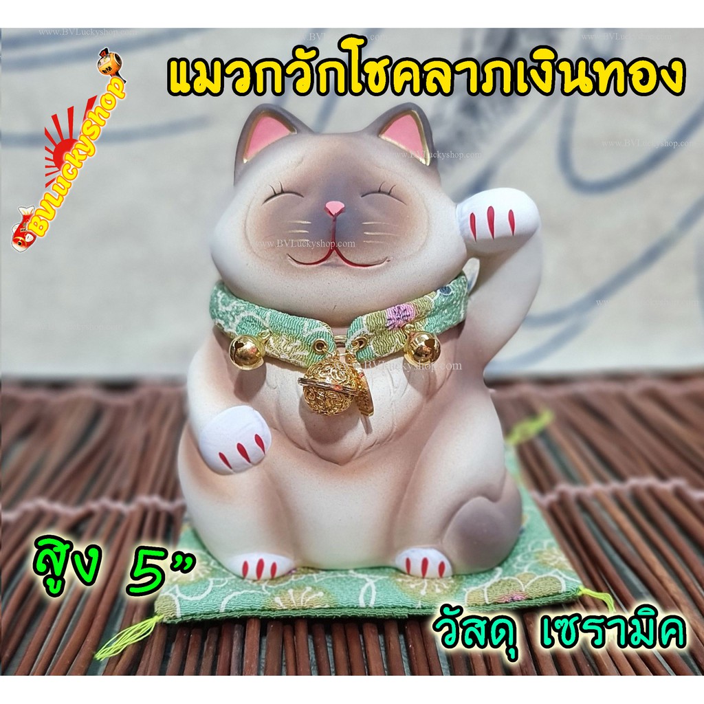 แมวกวัก-แมวนำโชค-สูง-5-นิ้ว-กวักโชคลาภเงินทอง-เรียกลูกค้า-เซรามิค-ผิวสีด้าน-lm05-4