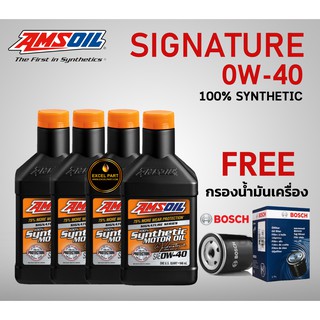 AMSOIL SAE 0W-40 Signature Series 100% Synthetic Motor Oil 946 ml.   4 ขวด แถมกรอง bosch