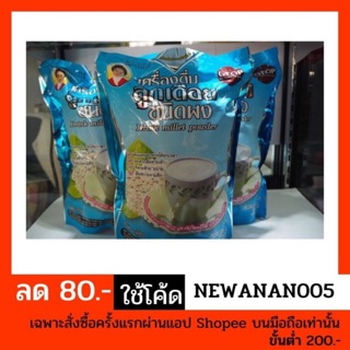 ภาพหน้าปกสินค้าแม่อุษา อาหารเสริม เครื่องดื่ม ลูกเดือย Job\'s tears drink powder ที่เกี่ยวข้อง