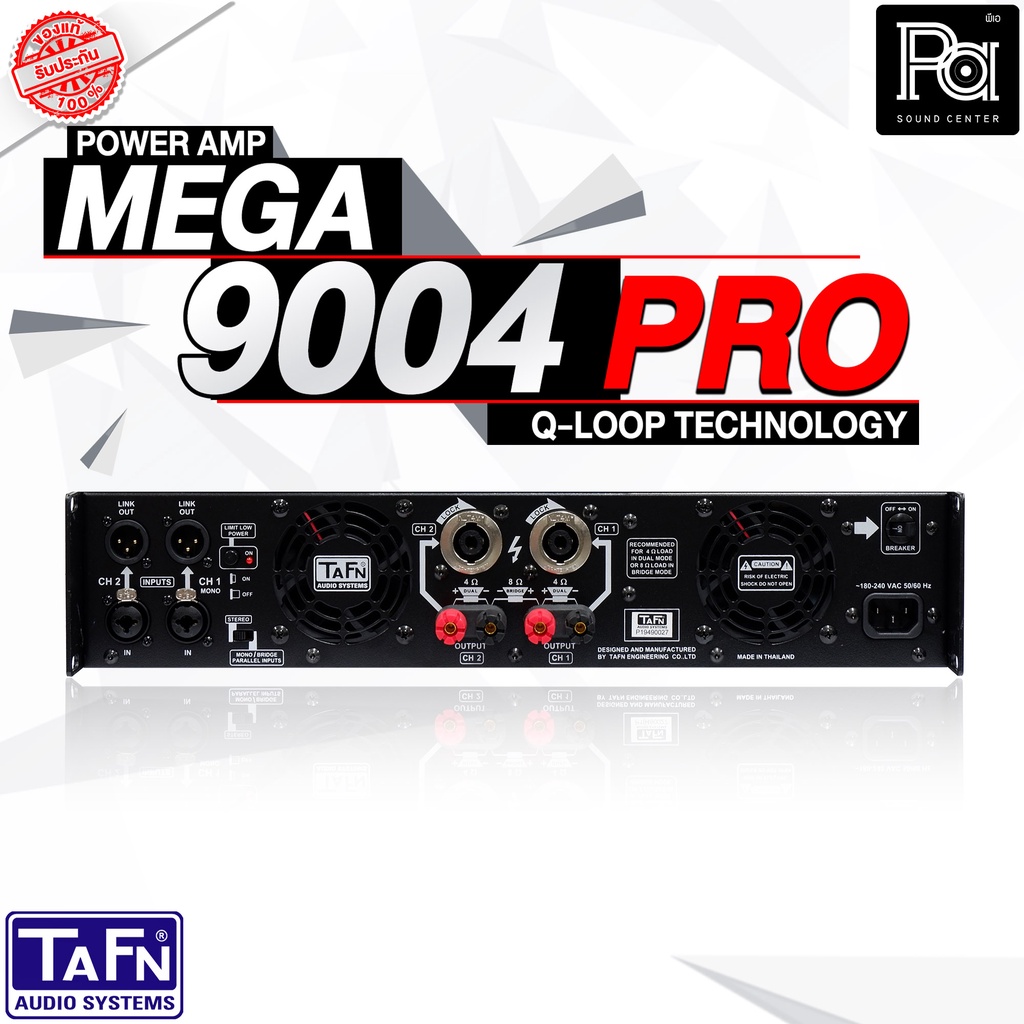 TAFN MEGA 9004 PRO PROFESSIONAL POWER AMPLIFIER MEGA9004 พีเอ ซาวด์ เซน ...
