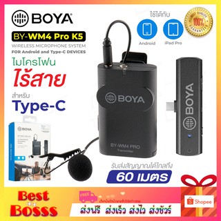 BOYA BY-WM4 PRO-K5 ไมค์อัดสียง for Android and Type-C Devices ไมค์โครโฟน ไร้สายใช้สำหรับอุปกรณ์ Type-C ของแท้ 100%