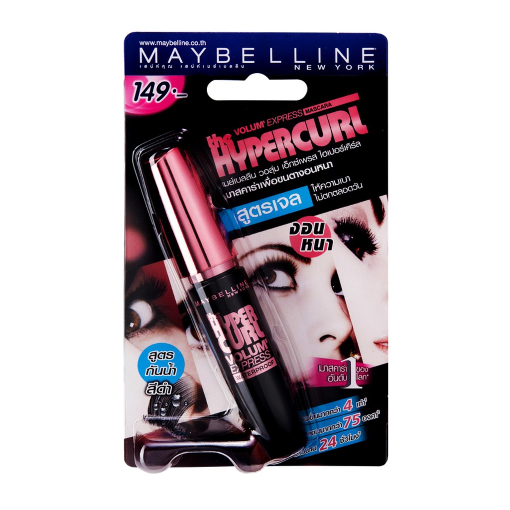 มาสคาร่าเมลเบลลีน-maybelline