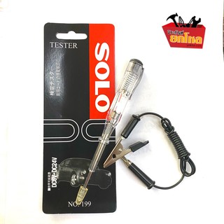 ภาพหน้าปกสินค้าไขควงลองไฟสำหรับรถยนต์  no 199 solo SOLO AUTOMOTIVE TESTER 6 - 24 โวลท์ DC รุ่น SOLO-TESTER-001 ที่เกี่ยวข้อง