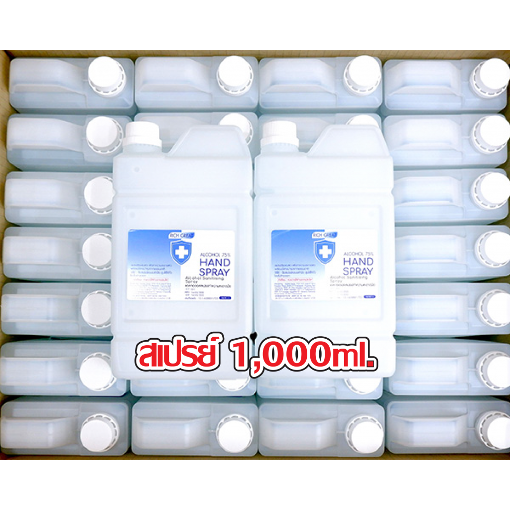 แอลกอฮอล์สเปรย์-ขนาด-1000ml-1-ชื่น