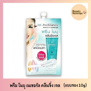 Preme NoBU Natural Cleansing Gel พรีม โนบุ เนเชอรัล คลีนซิ่ง เจล (10 กรัม/1ซอง)