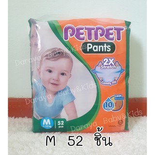 แพมเพิสกางเกง PETPET Pants(เพ็ทเพ็ท แพนท์)  โฉมใหม่ ราคาถูก คุณภาพดีกว่าเดิม