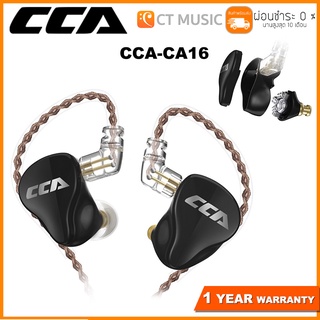 CCA-CA16 หูฟัง หูฟังระดับ Hifi Hybrid 8 Drivers ต่อข้าง 7 BA + 1 Dynamic