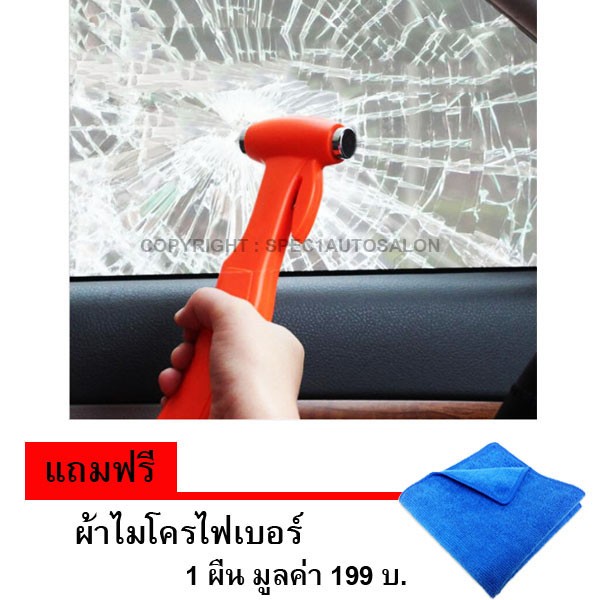 ค้อนทุบกระจก-พร้อมมีดตัดเข็มขัด-แถมฟรี-ผ้าไมโครไฟเบอร์-39-39-ซ-ม