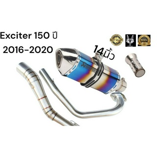 ชุดโปรปลายท่อสีรุ้งเงา 14 นิ้ว + คอท่อ Exciter 150 ปี 2016-2020 พร้อมเเคทลดเสียง