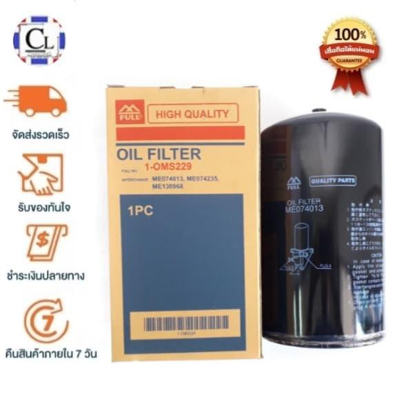 กรองน้ำมันเครื่อง-รถบรรทุก-มิตซูบิชิ-ฟูโซ่-เอ็ฟเอ็น-527-เทอร์โบ-oil-filter-mitsubishi-fuso-fn527-turbo