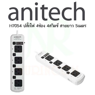 Anitech รุ่น H7054 ปลั๊กไฟ 4 ช่อง 4 สวิตต์ สายยาว 5 เมตร