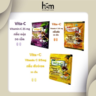 ภาพหน้าปกสินค้าVita C ไวต้าซี วิตามินซี Vitamin C 25mg 30 เม็ด/ซอง กลิ่นส้ม องุ่น มะนาว สัปปะรด ที่เกี่ยวข้อง