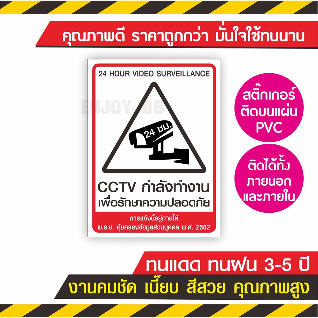 ถูกและทน-ป้ายกล้องวงจรปิด-สติ๊กเกอร์กล้องวงจรปิด-cctv-กล้องวงจรปิด-ป้ายกล้องวงจรปิด-ป้ายบันทึกกล้องวงจรปิด-ภายนอกภายใน