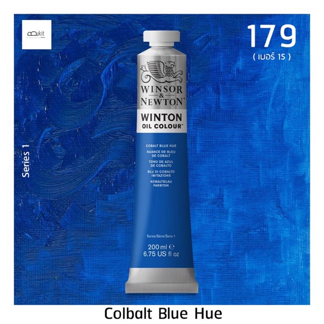 ภาพหน้าปกสินค้าสีน้ำมัน Winsor and Newton 200 ml ( เบอร์ 15 ) สี 179 Colbalt Blue Hue จากร้าน bukit.canvas บน Shopee