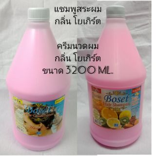 แชมพูสระผม และ ครีมนวดผม  ขนาด3200 ml. อย่างละ 1 ขวด กลิ่น โยเกิร์ต