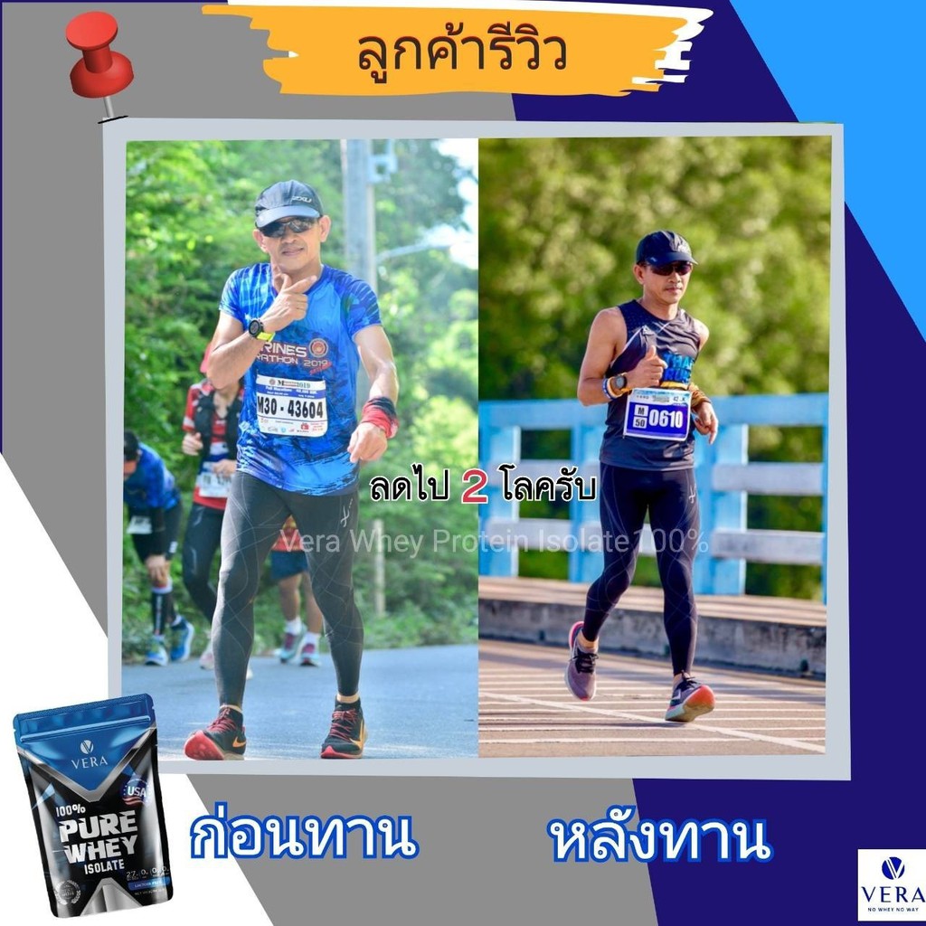 Vera Whey Protein รุ่น 10-1-28060-5-0004 เวย์โปรตีน Isolate 100% สูตรลีนไขมัน ปราศจากแลคโตส น้ำตาลและไขมัน 0% สำหรับผู้ที่ต้องการสร้างกล้ามเนื้อคมชัด