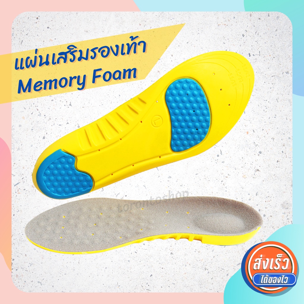 ราคาและรีวิวแผ่นเสริมรองเท้าเพื่อสุขภาพ Memory Foam ลดแรงกระแทก สำหรับเดิน วิ่ง ออกกำลังกาย ตัดขอบได้ตามไซส์ (1แพ็ค=1คู่) รุ่น SM201