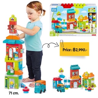 Fisher-Price Mega Bloks Main Street Friends (1-5yrs) 65 pieces