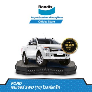 (ลบ)Bendix ผ้าเบรค Ford Pickup Ranger [T6] 4WD / Ranger 4WD [T6] Wildtrak (ปี 2011-ขึ้นไป) ดิสหน้า+ดรัมหลัง