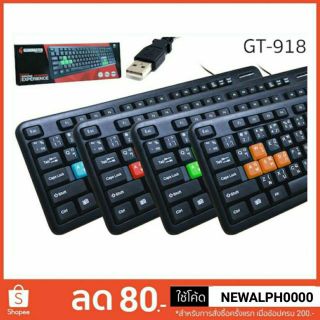 ภาพหน้าปกสินค้าคีบอร์ด คีย์บอร์ด ราคาถูก Keyboard Usb Gearmaster GT918 GM919 Primaxx KB502 ที่เกี่ยวข้อง