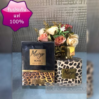 MARGE BLACK  100 ml น้ำหอมผู้หญิง น้ำหอมแท้ น้ำหอมนำเข้า น้ำหอมติดทน