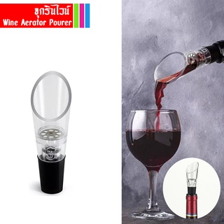 🔺ส่งจากไทย🔺 จุกรินไวน์ Wine aerator pourer