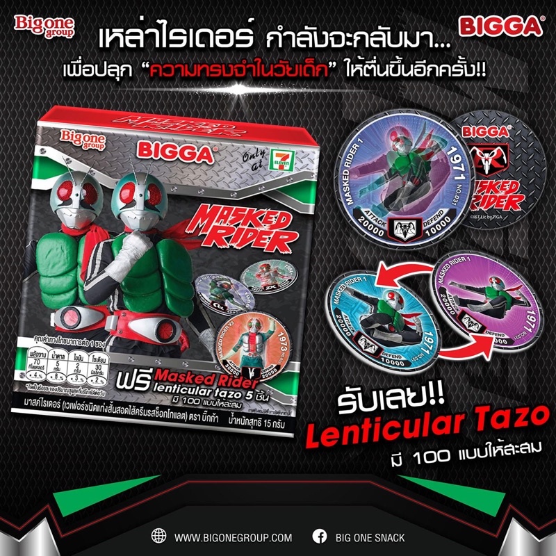 bigga-masked-rider-lenticular-tazo-no-001-050