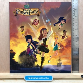 หนังสือนิทานภาษาอังกฤษ ปกอ่อน Disney fairies - TinkerBell and the pirate fairy