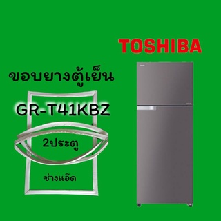 ภาพหน้าปกสินค้าขอบยางตู้เย็น TOSHIBAรุ่นGR-T41KBZ ที่เกี่ยวข้อง