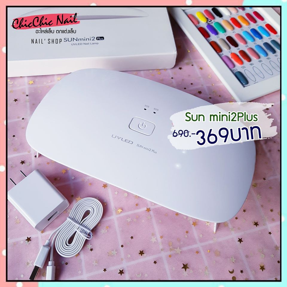 เครื่องอบเล็บสีเจล Sun mini 2plus | Shopee Thailand
