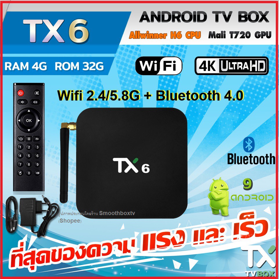 สเปคดี คุ้ม Ram 4GB, Rom 32GB Tx6 Bluetooth+ wifi2.4 และ 5G, Android 9 ...