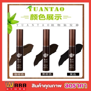 สินค้า Hair Mascara มาสคาร่า ปิดผมขาว ปิดผมหงอก ปิดผมบาง ที่ปิดผมขาว ที่ปกปิดผมขาว แบบเร่งด่วน มาสคาร่าผมขาว ขนาด 14ml