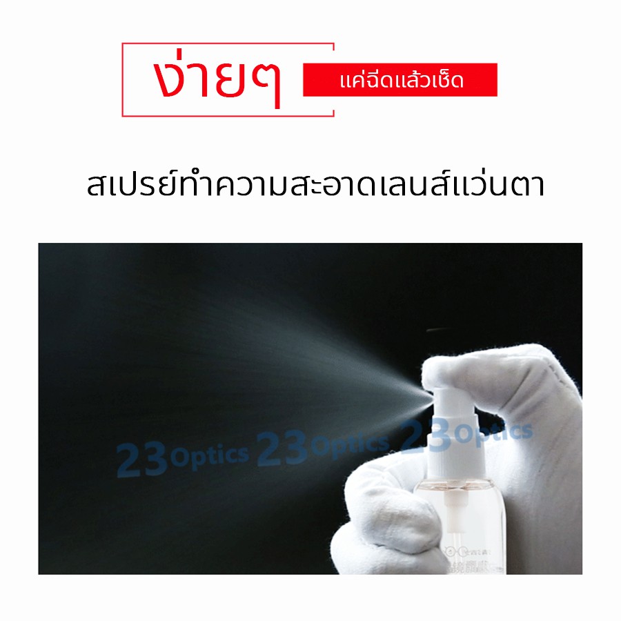 ภาพหน้าปกสินค้าHITOP Spray Cleaner 60 mL น้ำยาเช็ดเลนส์ น้ำยาเช็ดแว่น สเปรย์เช็ดเลนส์ น้ำยาทำความสะอาดเลนส์ จากร้าน 23optics บน Shopee