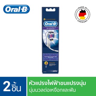 สินค้า Oral-B ออรัลบี หัวแปรงสีฟันไฟฟ้า รุ่น 3D White สำหรับฟันขาว 2 หัว
