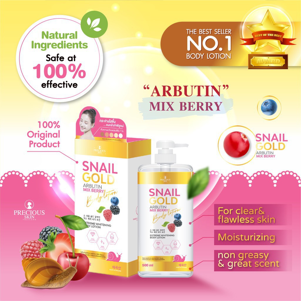 โลชั่น-สเนล-โกลด์-อาบูติน-มิกซ์-เบอร์-รี่-snail-gold-arbutin-mix-berry-body-lotion-500ml