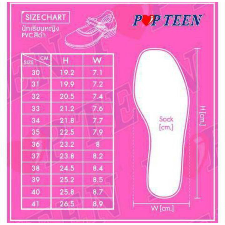 popteen-รองเท้านักเรียนเด็กผู้หญิง-รุ่น-pt99