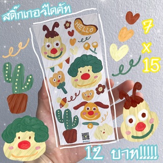 สติ๊กเกอร์ไดคัท ขนาด 7*15 cm.