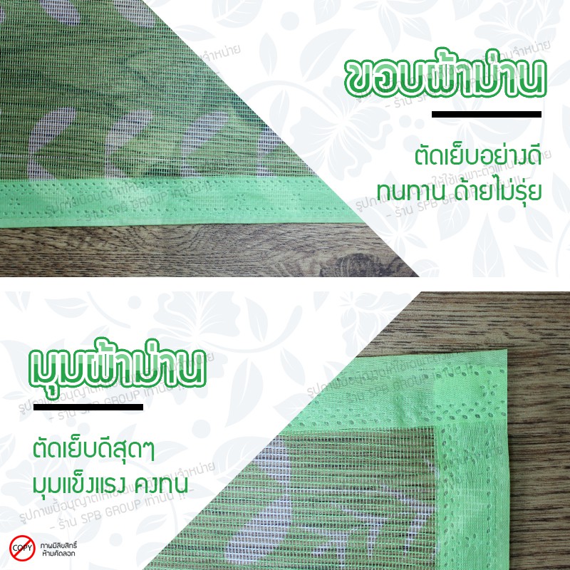 dm005-ม่านกันยุง-90x210-ซม-ลายปั่นจักรยานเขียว-ผ้าม่าน-ผ้าม่านแม่เหล็กกันยุง-ม่านติดประตู-magic-mesh-mosquito-door-mesh